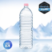 크리스탈 무라벨 생수 2L 6개