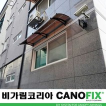 캐노픽스550x2300주택 캐노피설치 현관 창문 비가림 차양 처마 지붕 렉산 테라스 데크 어닝 가림막 옥상 컨테이너 비가리개 채양 징크판넬 출입문 비막이 필로티 주차장 비가림막, 그린, 검정, 직결피쓰