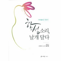 웅진북센 함성 소리 날개 달다, One color | One Size@1