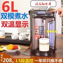 전기보온통 전기 국 물 끓이기 보온병 가정용 자동 주전자 절연 통합 대용량 지능형 항온 기계 6L4L, [02] 브라운 6.2리터