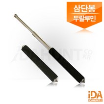 K-18 두랄루민 3단봉 여성호신용품 경찰삼단봉 호신봉 사단봉 호신용품 4단봉 경찰봉