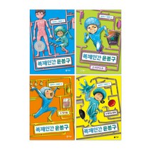 복제인간 윤봉구 1 + 2 + 3 + 4 전4권, 비룡소