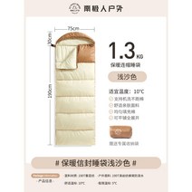 겨울 침낭 백패킹 동계 온열 이불 발열 모포 경량 차박 극동 사계절 혹한기 캠핑 겨울, 브라운 1.3kg, 1개