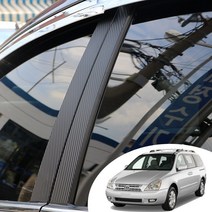 어른킹 그랜드 카니발 BC필러 포스트 마스크 데칼 스티커 자동차 기둥 몰딩 시트지, 그랜드 카니발-무광화이트(필러포스트)