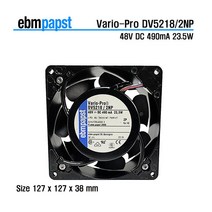 쿨링팬 ebmpapst 127mm DC 48V 490mA 23.5W DV5218/2N