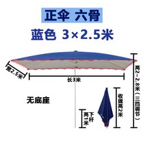 접이식 대형 우산 파라솔 방수 편의점 해변 펜션, Z 블루3X2.56개뼈