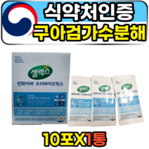 식물성 식이섬유 유산균 먹이 구아검가수분해 분말 10포 1통 성인 여성 여자 50대 60대 70대 중년 남성 남자 노인 시