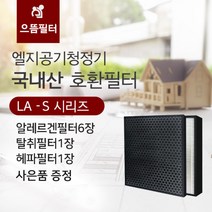 LA-S064DW필터 국내산 LG공기청정기 엘지호환필터/S, 단품