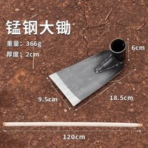 소형 호미 파기 전용 신기집 사용자 외 농기구 단타 제초 괭이 심기 채소 화호미, 망간강(95호 호미)+120cm 나무자