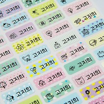 [디자인맑음] 방수네임스티커 3+3 소형, 036_쁘띠패턴해피걸소형, 6장