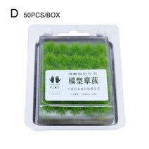인조잔디매트 50PCS Simulation Grass Tufts Model Artificial Miniature Bushes Plant Cluster Multi-terrain, [04] D