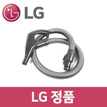 LG 정품 C40SGY 청소기 호스 vc13031