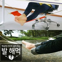 발그네 책상해먹 사무실 가정 책상 서재 발해먹, 1개, 스트라이프 블랙