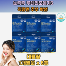 3DHA오메가 오메가3오메가6 약국오메가3 국내오메가3 3세대알티지오메가3 비린내없는오메가3 퓨어RTG오메가3 오메가3PTP 임신오메가3 알티지오메가3오일 항산화오메가3 청소년오메가3 국산오메가3 초등학생 중학생 고등학생 대학생 직장인 남성 여성