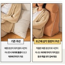 laterior 편리한 휴식 바디필로우