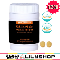 간영양제 간건강 퍼스트 릴리샵 밀크씨슬 밀크시슬 실리마린 영양제 건강한 튼튼한 간 건강기능식품, 12개, 90정
