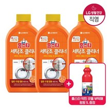 홈스타 퍼펙트 세탁조 클리너 450ml x 3개