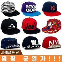 모음 일반볼캡 볼캡모자 야구모자 빅사이즈모자 스냅백모자 여성야구모자 사계절 큰모자 스냅백 여성 무지, 보드 블루 스냅백