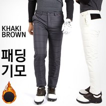 골프 패딩바지 안감 기모 허리밴딩 남성 겨울 바지 남자 슬림핏 솜바지 방한바지 빅사이즈