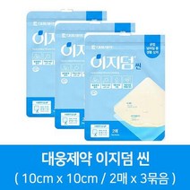 이지덤씬 2매 3개묶음 10x10cm 하이드로콜로이드 습윤밴드, 상세페이지 참조3