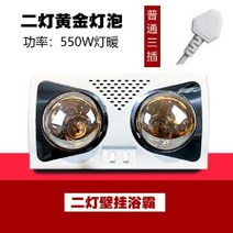 벽걸이 욕실 온열기 목욕탕 난방 램프 온풍기 욕실온열등 방수 샤워실 전기 난로, 금색