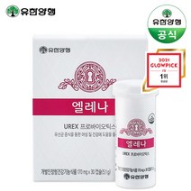 [유한양행] 엘레나 30캡슐 (30일분) 여성 질 유산균, 상세 설명 참조, 상세 설명 참조