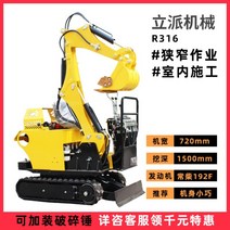 소형 굴착기 미니포크레인 포크레인 미니굴삭기 3톤미만 굴삭기, R316(소형엘베탑승가능)