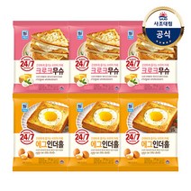 [KT알파쇼핑][대림냉동] 크로크무슈 150g x 6개 or 에그인더홀 135g x6개 /냉동간식/샌드위치/브런치/토스트, 크로크무슈 150g x6개 {A}