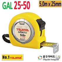 타지마 고아츠 GAL25-50BL 줄자 5m x25mm 양면줄자 TAJIMA 타지마줄자 고아츠줄자 GAL2550