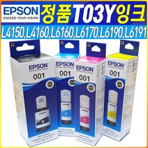 EPSON 001 정품 무한잉크 사용기종 엡손L6191, 001정품_검정색
