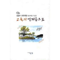 교육의 밑거름으로:현곡 김갑수 교육국장 정년퇴임 기념집, 신우