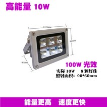 UV 경화 램프 무영 감광성 잉크 스크린 인쇄 녹색 오일 수지 3D 휴대 전화수리, 100-300W, 10W 고에너지 395nm