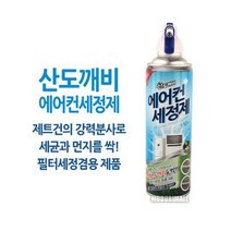 산도깨비 에어컨세정제1P