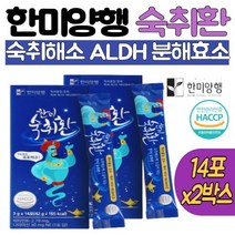 한미양행 숙취환 2박스 숙취해소 ALDH 분해효소 고함량 나이아신 타우린 아연 간보호 특허물질 간편스틱, 3g, 2개