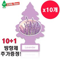 SJ 리틀트리 종이 방향제 라벤더 10+1
