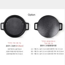 캠핑 전참시 이국주 그릴 그리들 팬, 클로이 그리들팬(멀티팬_대 33cm)