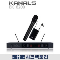 KANALS BK-8200 무선마이크, 핀+헤드마이크