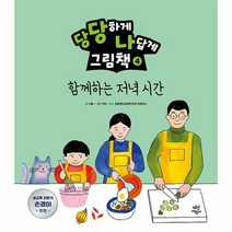 당당하게나답게그림책 4 함 - 이꼴, 단품, 단품