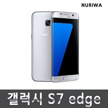 갤럭시 s7공기계 7엣지 중고 업무폰 알뜰폰 3사호환 유심옮기면 개통, 색상무관_상태우선_A등급, S7엣지_32G, 32GB