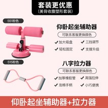싯업 벤치 윗몸일으키기 홈트 헬스기구 복근운동 벤치프레스, 뷰티백 복부 조각 세트 핑크 윗몸 일으키기 풀러