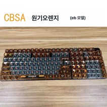 CBSA 높이 투명 키패드 판출형 무골위 우각진접 PC소재 기계식 키보드 적용, 색깔5, 하나, 하나