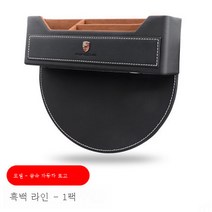 호환포르쉐 마칸 카이엔 파나메라 718 카 수납함 시트 틈새 클립바느질 수납함, 화이트 라인 메탈 로고