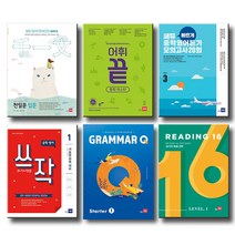 개정판 쎄듀 중학 천일문 입문 기초 어휘끝 그래머 리딩 큐 쓰작 영어듣기모의고사 라인로컬 16, 쎄듀 천일문:천일문 1001 SENTENCES 기초편 1