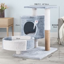 캣폴 고양이 미니 캣타워 원목 캣선반 켓타워 놀이기구 가성비 원룸, BD개