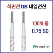 석면선 내열전선 GB GBP PGB전선 0.75SQ 1.5SQ 롤판매, 32541-PGB 1.5SQ 100M