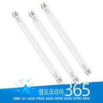 OSRAM G15T8 OF UV램프 UV전구 자외선형광등 낱개판매
