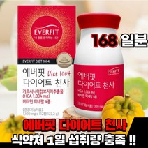 다이어트 가르시니아 가르니시아 캄보지아 추출물 탄수화물 억제 관리 체지방감소 도움 식약처인증 hca 1004mg 비타민b군 미네랄 아연 먹는 건강기능식품 여자 남자, 3통( 약 2개월분 )