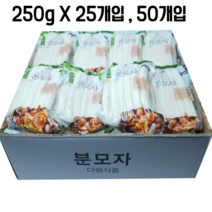 다원식품 업소용 탱글분모자 떡볶이분모자 납작분모자 국내산 박스제품 즉석분모자당면, 납작분모자 250g, 250g*50개입, 일반박스포장, 1개, 250g