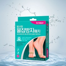닥터헬퍼 발사랑 물집방지패치 새신발뒤꿈치 아치 미끄럼방지 보호패드 물집밴드 테이프