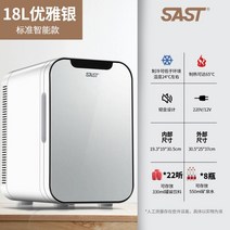 화장품 냉장고 신혼 차량용 유니언잭 기숙사 화장품냉장고 미니 소형 화이트 미니냉장고, Q